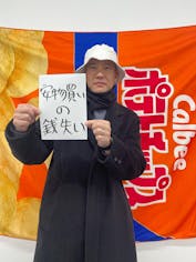 加賀美健のきょ展「安物買いの銭失い」ビッグステッカー